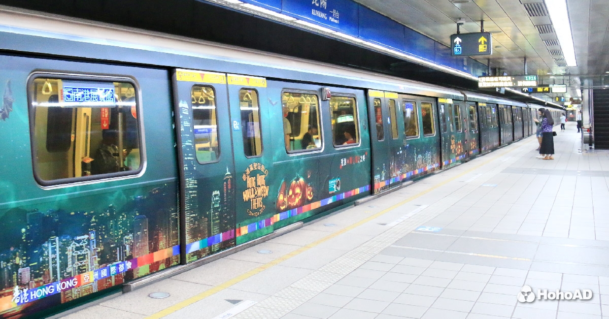 港旅局在台北捷運利用彩繪列車，渲染到香港歡慶萬聖節的氣氛。｜合和國際 HohoAD