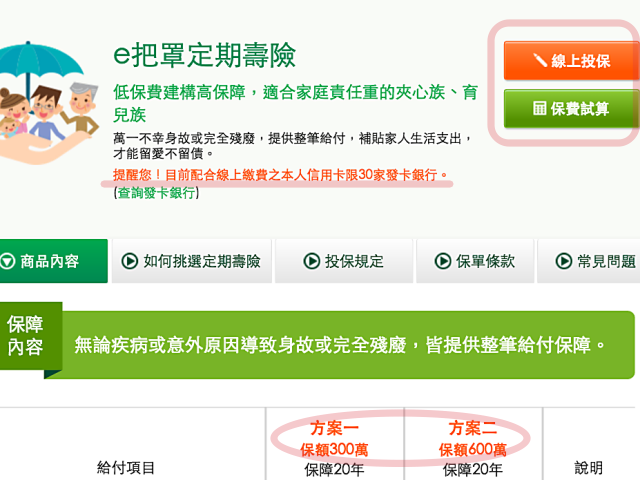 螢幕快照 2016-05-14 00.40.40