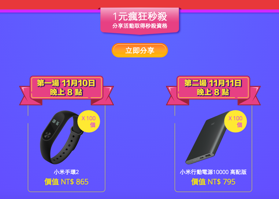 %e8%9e%a2%e5%b9%95%e5%bf%ab%e7%85%a7-2016-11-10-%e4%b8%8a%e5%8d%888-34-01