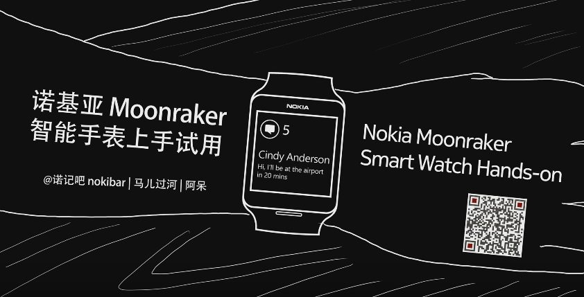 Nokia智慧手錶Moonraker 動手玩影片曝光!