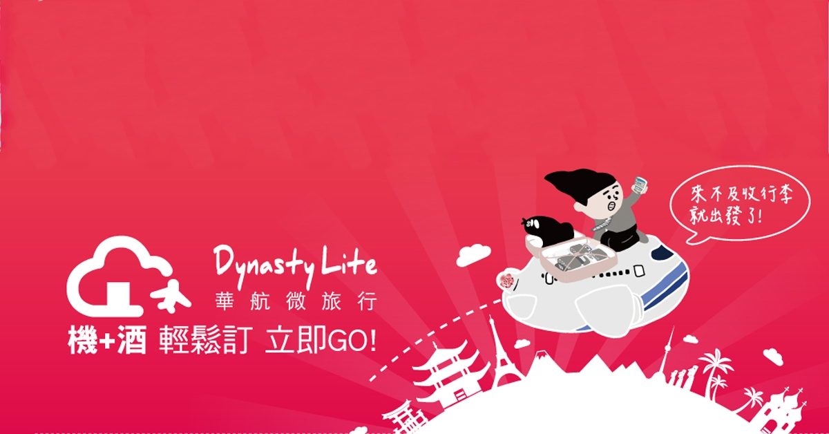 chinaair_mrt_cs_20161115-09