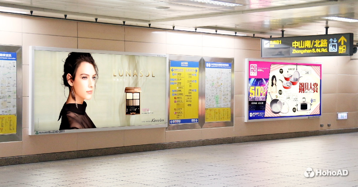 不要再為要送什麼聖誕節禮物傷腦筋！捷運站就是你的靈感泉源！｜合和國際 HohoAD