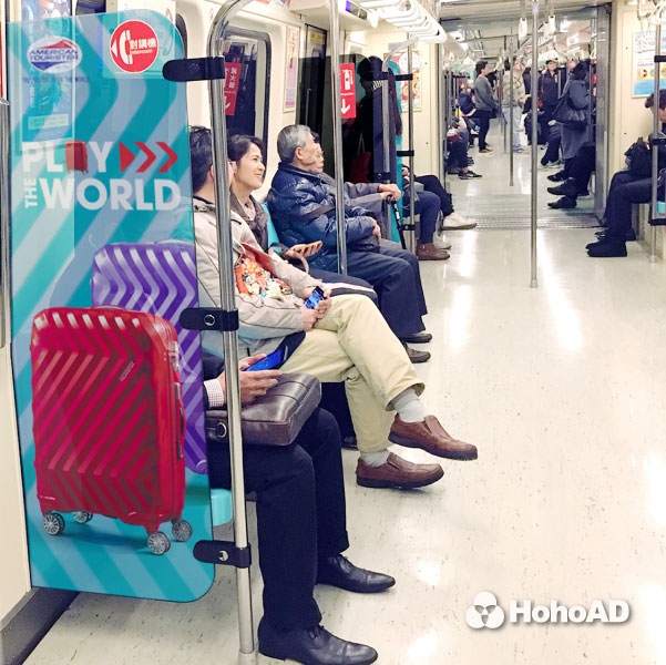 新秀麗捷運車廂創意廣告合成｜合和國際HohoAD
