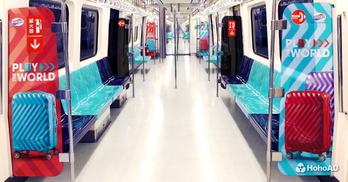 新秀麗捷運車廂創意廣告合成|合和國際HohoAD
