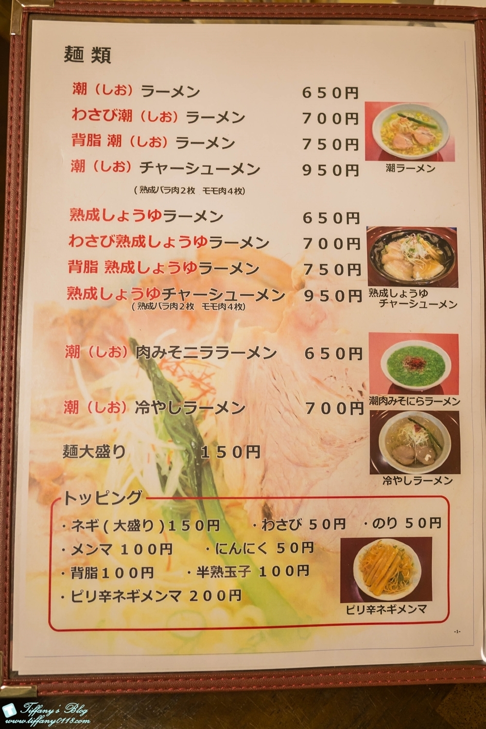 [日本‧福島]喜多方「塩川屋」拉麵~蜆湯底拉麵必吃!!