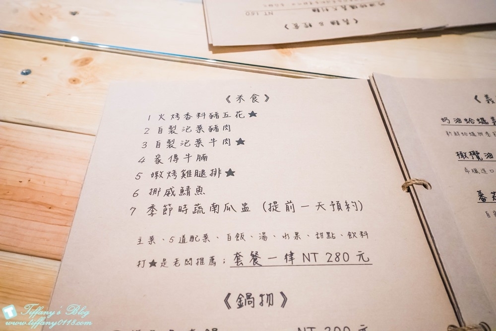 [美食推薦‧宜蘭羅東] 陽光茉莉Sunny Jasmine早午餐店/平價簡餐跟火鍋還有親切的店員!!