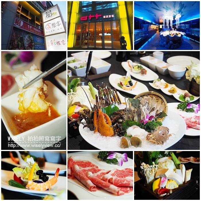 【食記】台北信義。捷運永春站：ATT Oui結婚旗艦廣場4F@鱻饗宴台菜海鮮(波士頓龍蝦海鮮套餐)