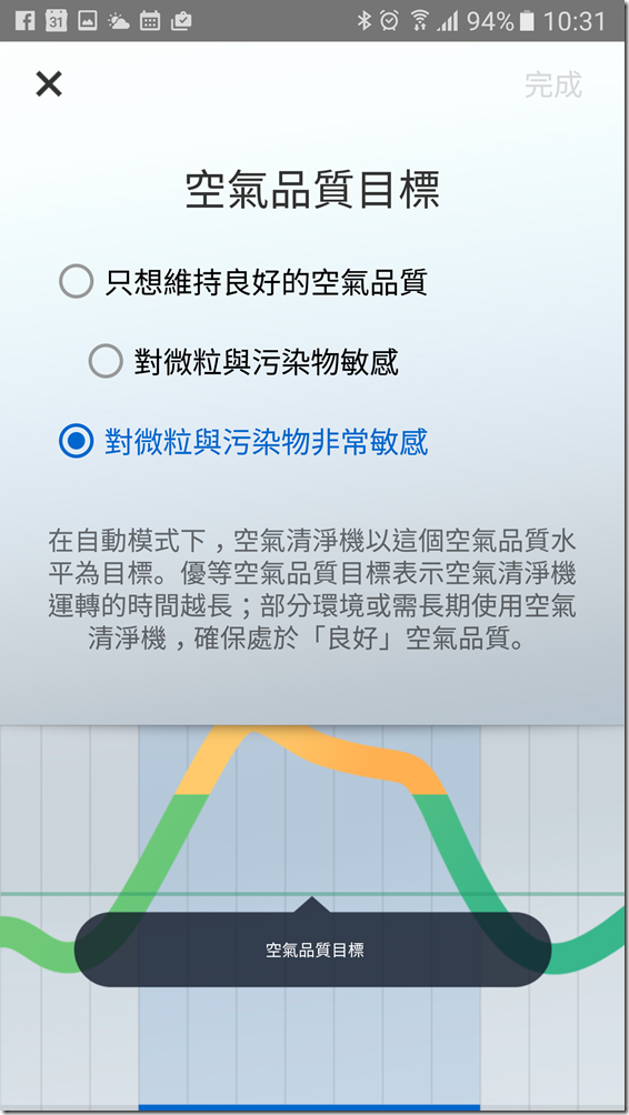 Screenshot_20161123-103132