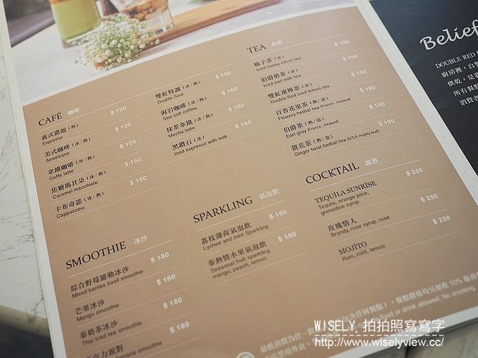 【食記】台北內湖。捷運港墘站：Double Red Café＠平價精緻又美味的南洋風格歐陸料理