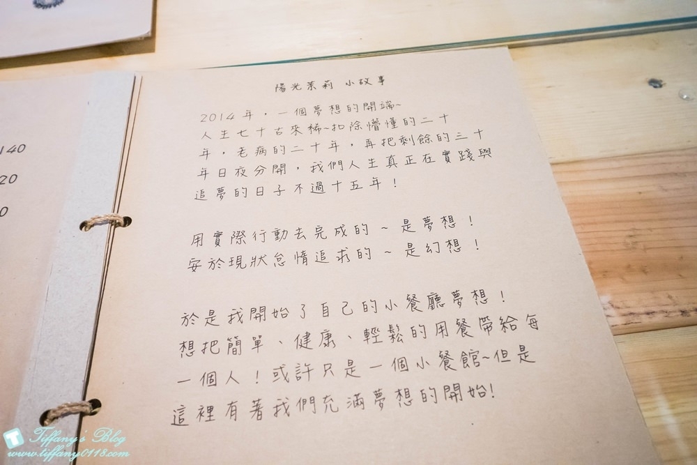 [美食推薦‧宜蘭羅東] 陽光茉莉Sunny Jasmine早午餐店/平價簡餐跟火鍋還有親切的店員!!