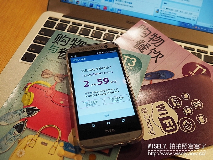 《新加坡樟宜機場第一航廈：轉機體驗與方便設施》搭乘廉航捷星航空JETSTAR輕鬆玩峇里島