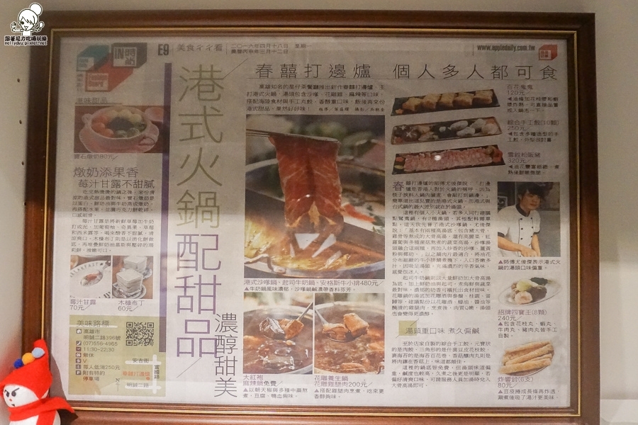 港式火鍋 春囍 (51 - 53).jpg
