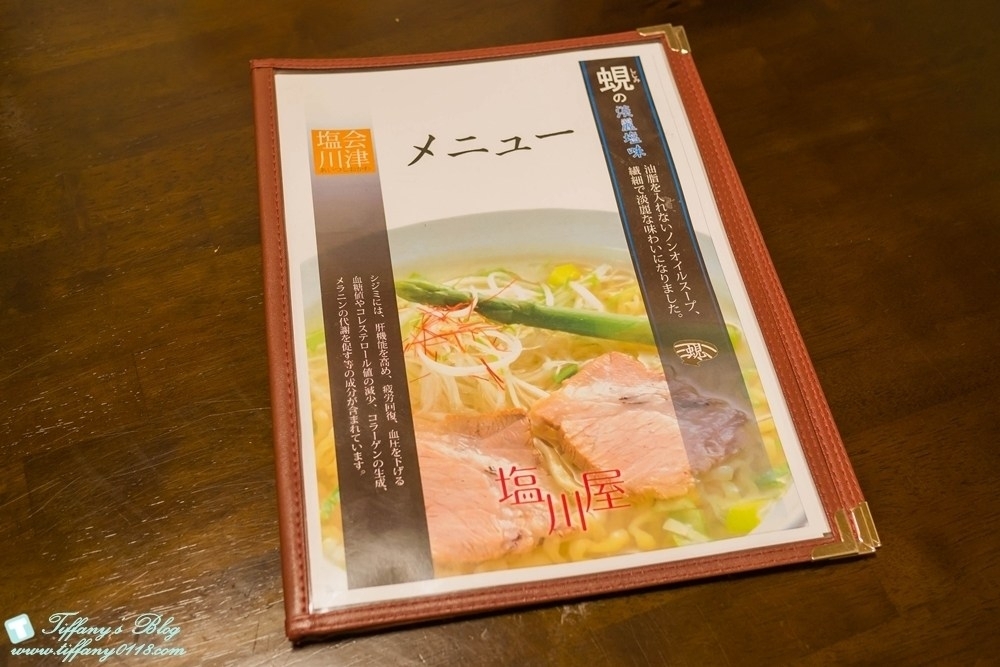 [日本‧福島]喜多方「塩川屋」拉麵~蜆湯底拉麵必吃!!