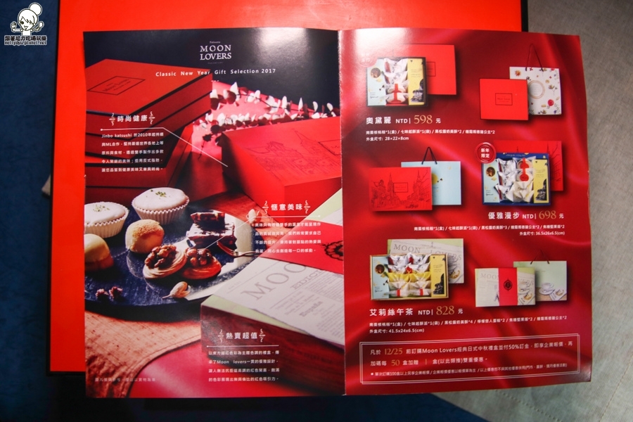 月之戀人 禮盒 彌月蛋糕 (2 - 26).jpg