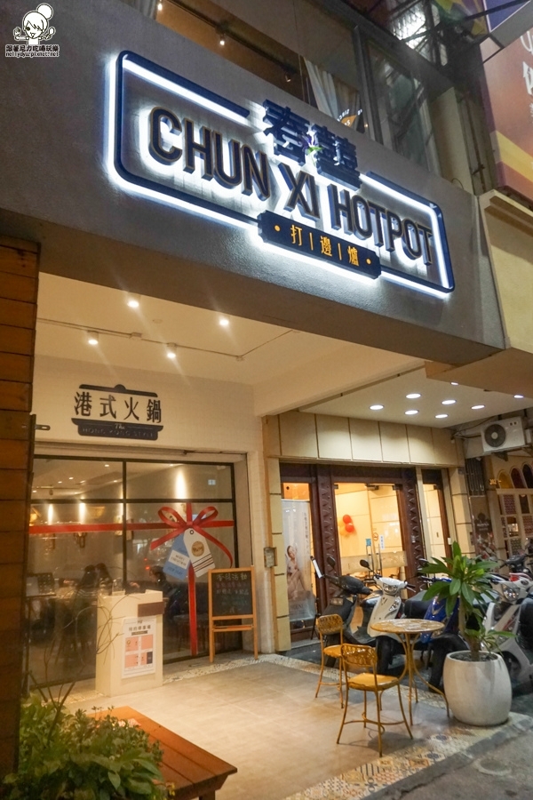 港式火鍋 春囍 (52 - 53).jpg