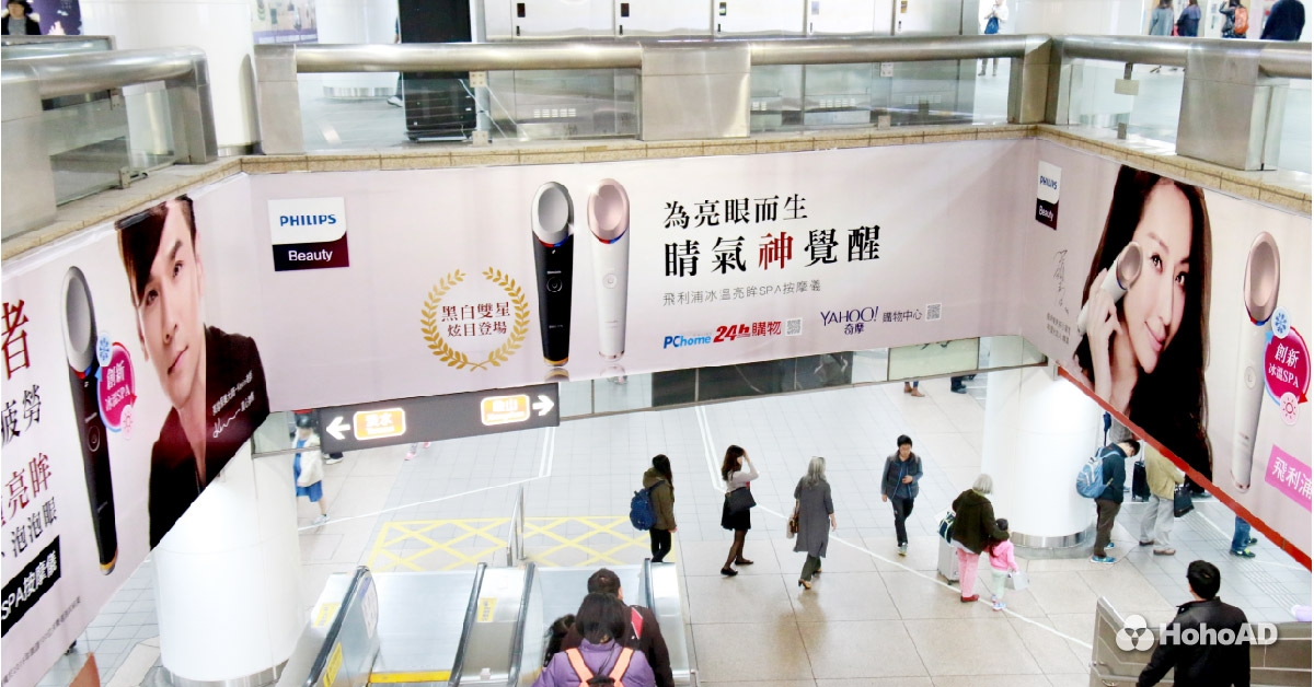 隋棠為飛利浦拍攝的形象廣告，點亮了整個台北捷運｜合和國際 HohoAD