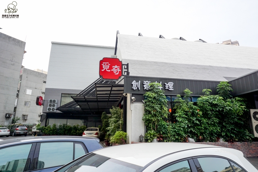 覓奇頂級料理 Michelin House (42 - 43).jpg 覓奇頂級料理 Michelin House (42 - 43).jpg