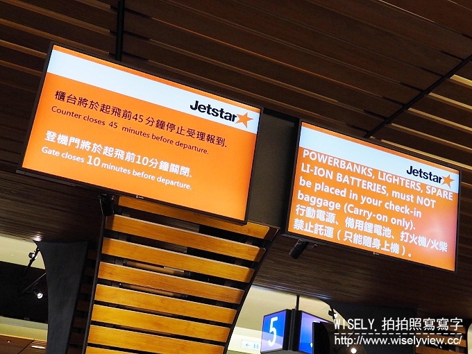 《新加坡樟宜機場第一航廈：轉機體驗與方便設施》搭乘廉航捷星航空JETSTAR輕鬆玩峇里島