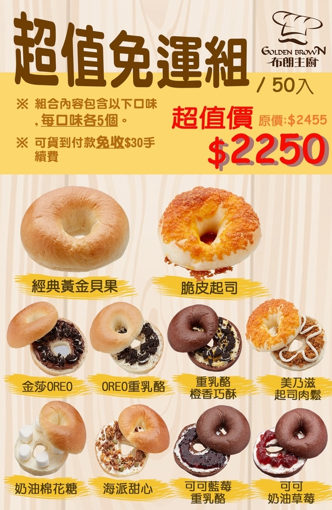 超值免運組 超值免運組