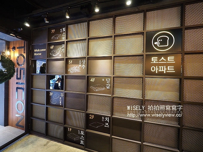 《台北大安區。捷運板南線。忠孝復興站美食》吐司工寓Tosicon(形象店)：特色重工業裝潢&限定韓風料理～全天候無休皆可用餐