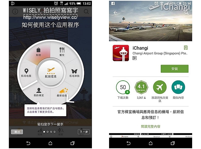 《新加坡樟宜機場第一航廈：轉機體驗與方便設施》搭乘廉航捷星航空JETSTAR輕鬆玩峇里島