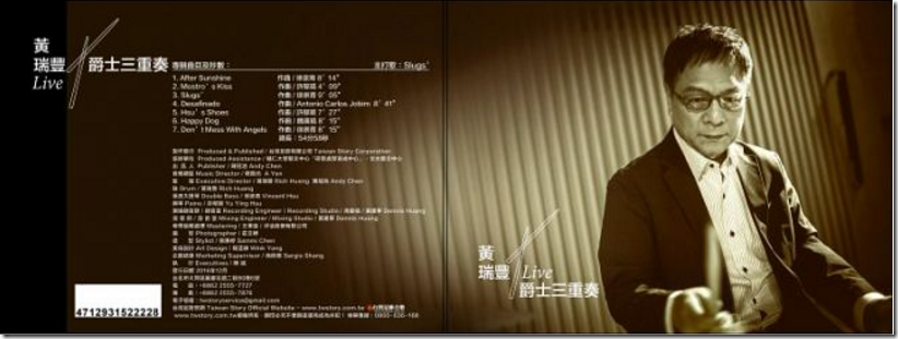 台灣爵士樂大碟登場 台灣鼓王黃瑞豐與兩大名師共同推出
