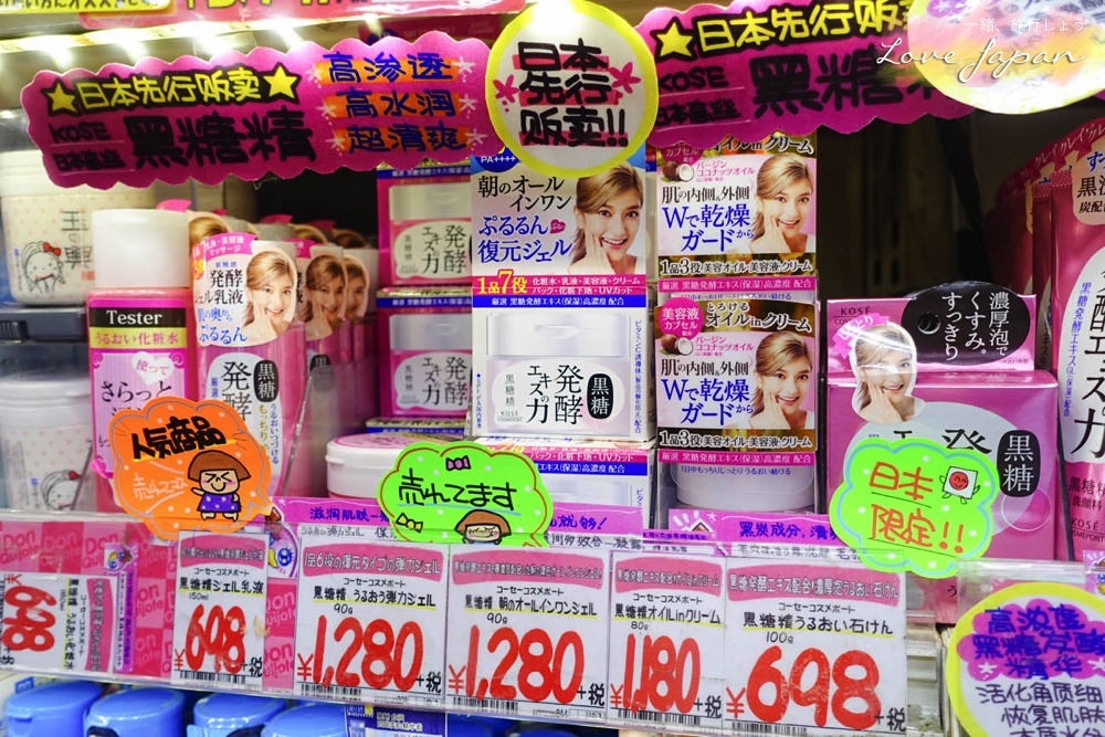 唐吉訶德激安的殿堂,日本24小時藥妝,日本藥妝必買,日本必買,東京必買,大阪必買,必買藥妝,日本必買電器,日本必買零食,日本必買藥,東京必買藥妝清單