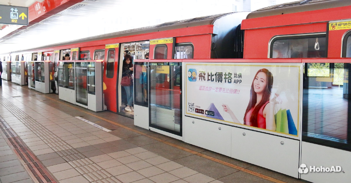 搶攻捷運族比價熱點！飛比價格用場域行銷讓小資族怎麼買都省錢！｜合和國際 HohoAD
