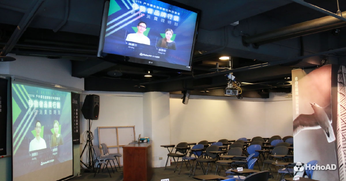 合和國際舉辦移動者行銷講座，首場請來陳顯立與薛閔如打頭陣。｜合和國際 HohoAD