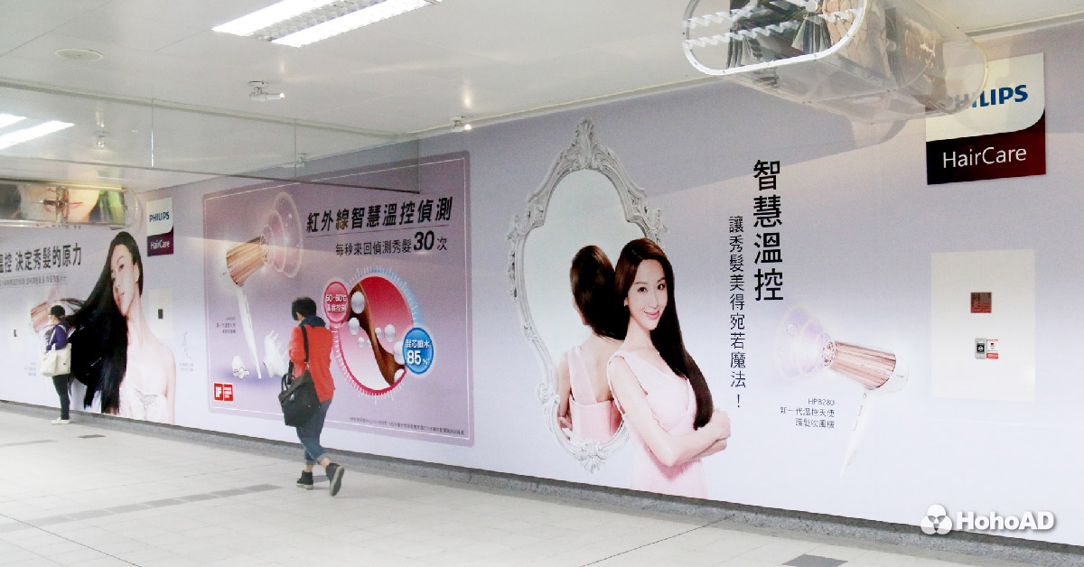 隋棠為飛利浦拍攝的形象廣告，點亮了整個台北捷運｜合和國際 HohoAD
