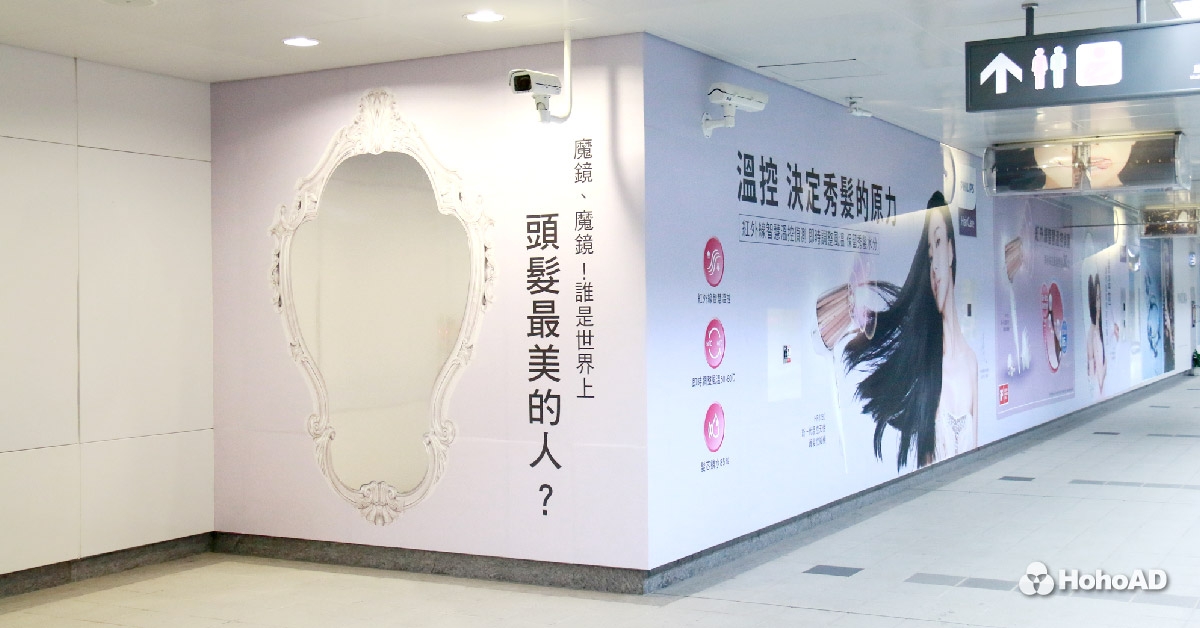 隋棠為飛利浦拍攝的形象廣告，點亮了整個台北捷運｜合和國際 HohoAD