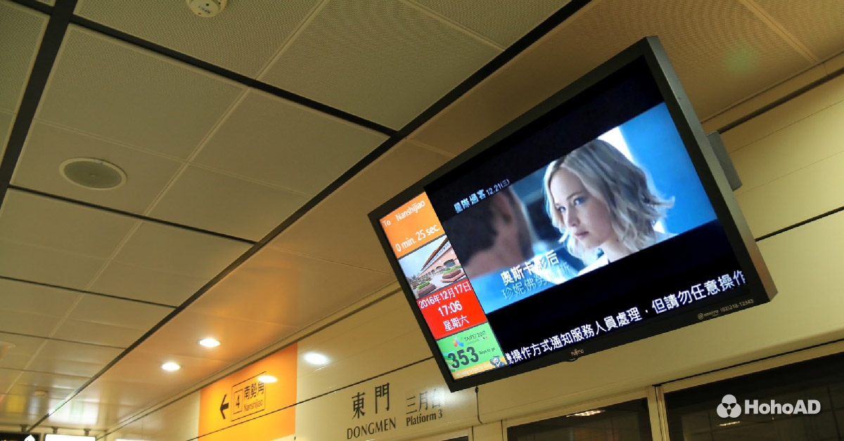 搶佔新春影劇商機，台北捷運化身移動電影院！｜合和國際 HohoAD