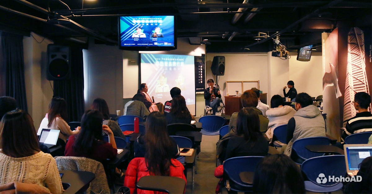 合和國際第二場論壇由烏龜移動執行長許禾杰主講，探討行動數據在這個世代的重要性。｜合和國際 HohoAD