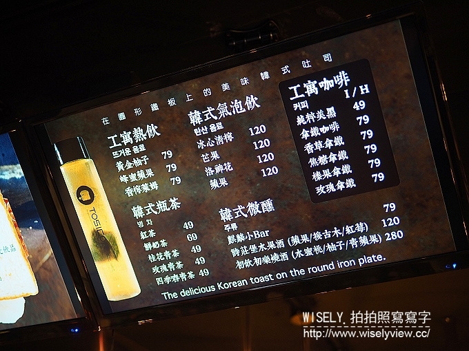 《台北大安區。捷運板南線。忠孝復興站美食》吐司工寓Tosicon(形象店)：特色重工業裝潢&限定韓風料理～全天候無休皆可用餐