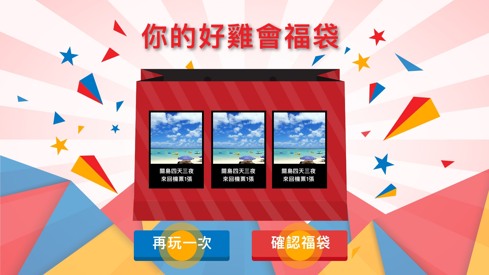 蝦皮拍賣新春創意合成｜合和國際HohoAD