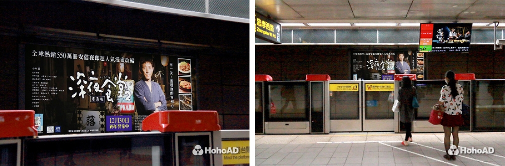 搶佔新春影劇商機，台北捷運化身移動電影院！｜合和國際 HohoAD