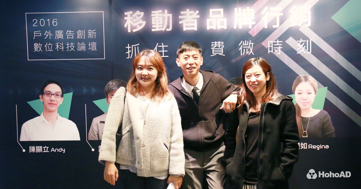 合和國際舉辦移動者行銷講座，首場請來陳顯立與薛閔如打頭陣。｜合和國際 HohoAD