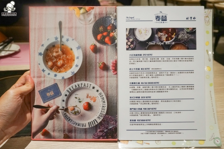 港式火鍋 春囍 (45 - 53).jpg