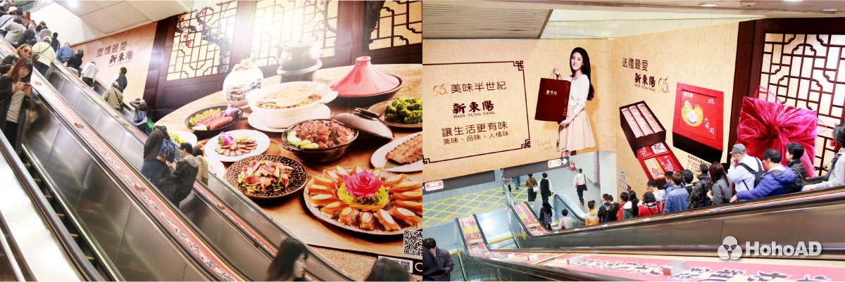 春節將近，捷運站展開了「伴手禮」廣告大戰！｜合和國際 HohoAD