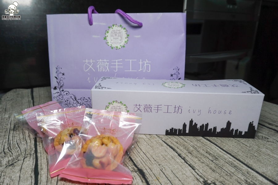 艾薇手工坊 堅果塔 夏威夷豆 禮盒 (35 - 36).jpg 艾薇手工坊 堅果塔 夏威夷豆 禮盒 (35 - 36).jpg