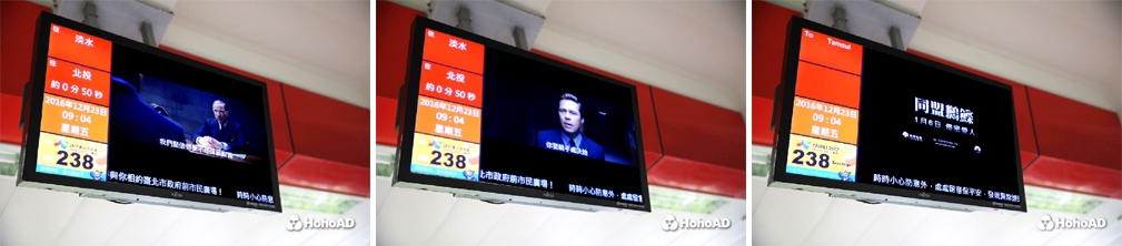 搶佔新春影劇商機，台北捷運化身移動電影院！｜合和國際 HohoAD