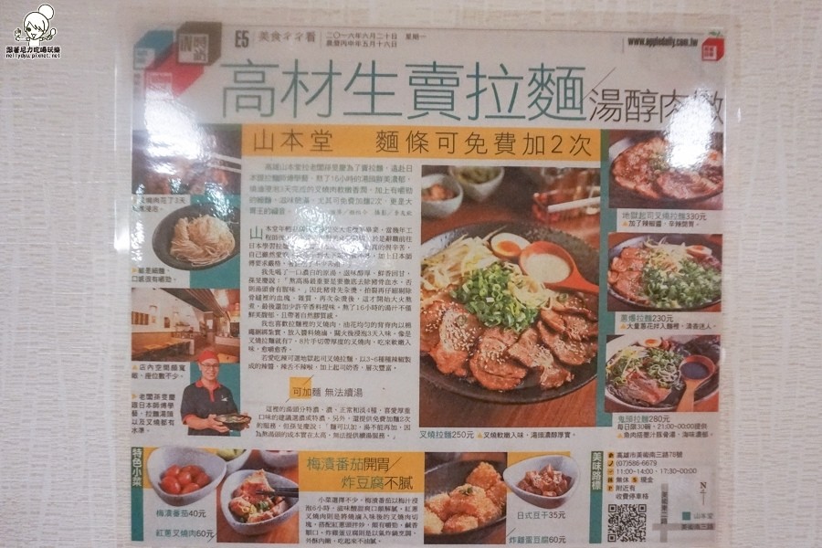 山本堂拉麵  (34 - 39).jpg