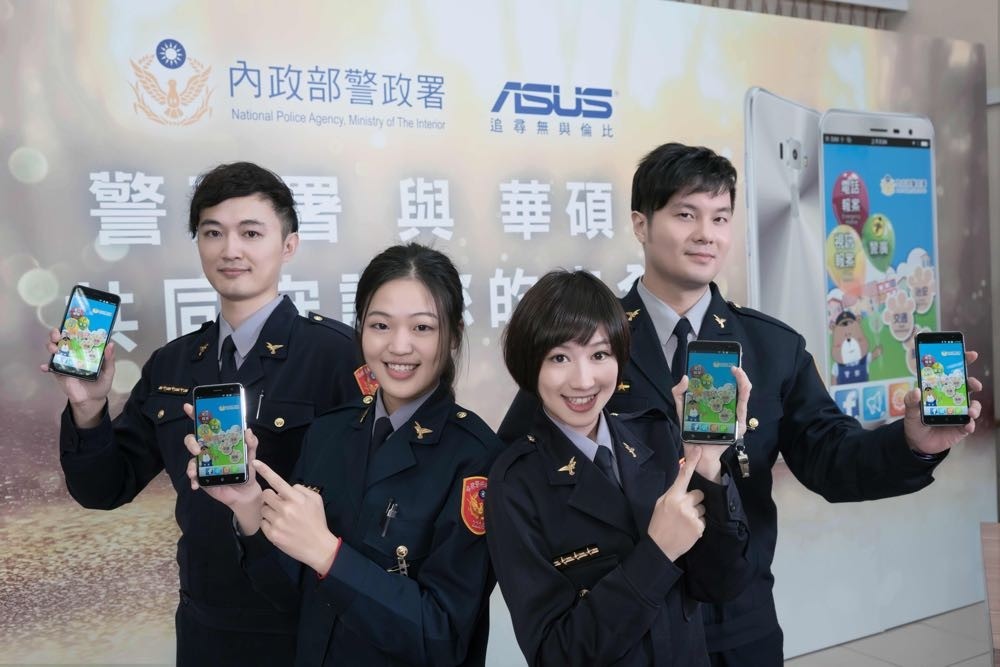 警民科技合作更安心! 華碩宣布ZenFone系列機種將預載警政服務App