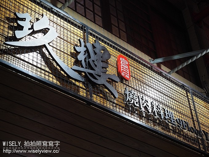 《桃園市。吃到飽燒肉》玖樓燒肉料理＠安格斯翼板、松阪豬、生蠔等，澎湃好料食材任你點