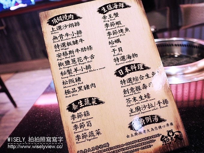 《台北市松山區。捷運板南線。忠孝敦化站美食》熊老大日式炭燒＠東區市民大道吃到飽，帝王蟹／黑毛牛／松阪豬／羊小排／壽司／刺身