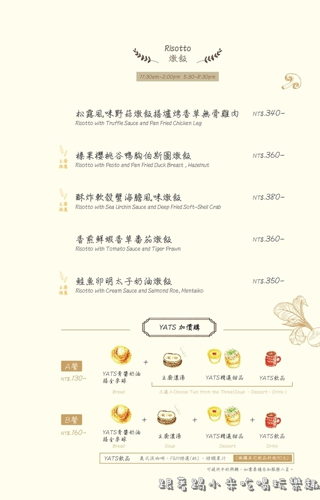 葉子菜單-套餐2-07.jpg