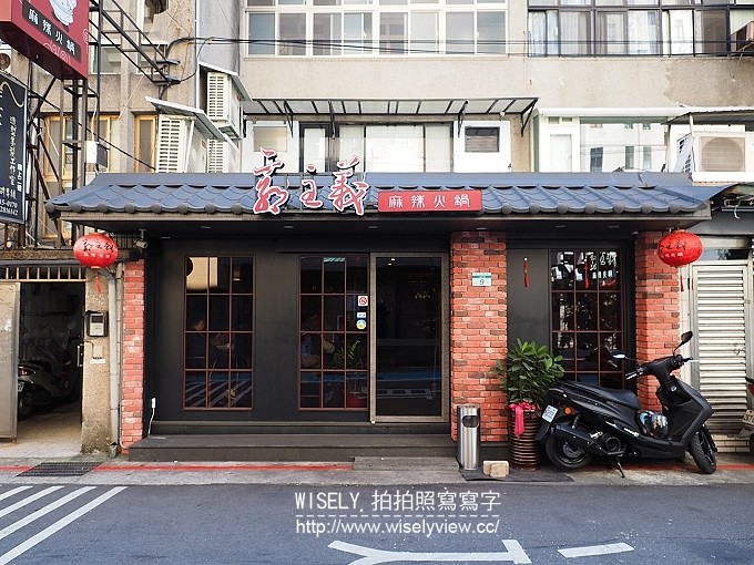 《台北市松山區。捷運松山新店線。台北小巨蛋站美食》古錐師-郭主義四川頂級麻辣火鍋＠紅鍋香麻白鍋溫潤、和牛黑豚好肉加持，還有美味好料與特製沾醬