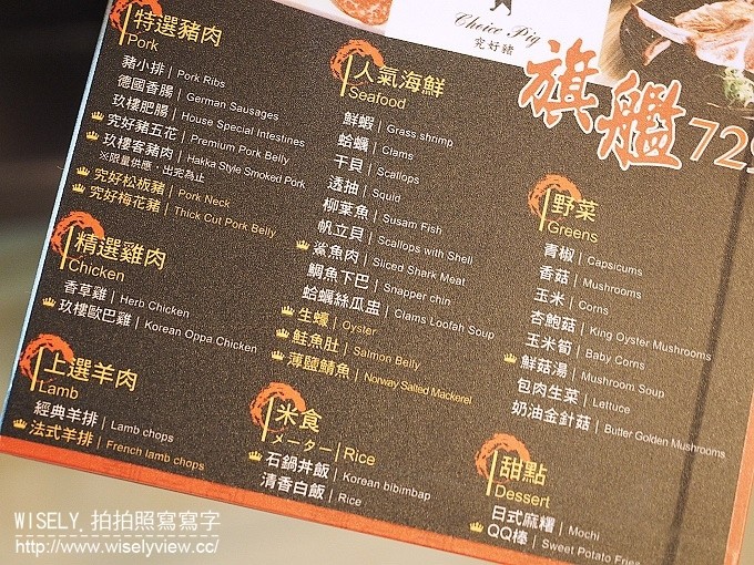 《桃園市。吃到飽燒肉》玖樓燒肉料理＠安格斯翼板、松阪豬、生蠔等，澎湃好料食材任你點