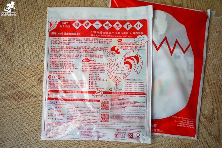 新光金控元宵提燈 雞年提燈 (1 - 22).jpg