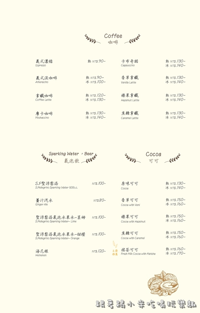 葉子菜單-套餐2-15.jpg